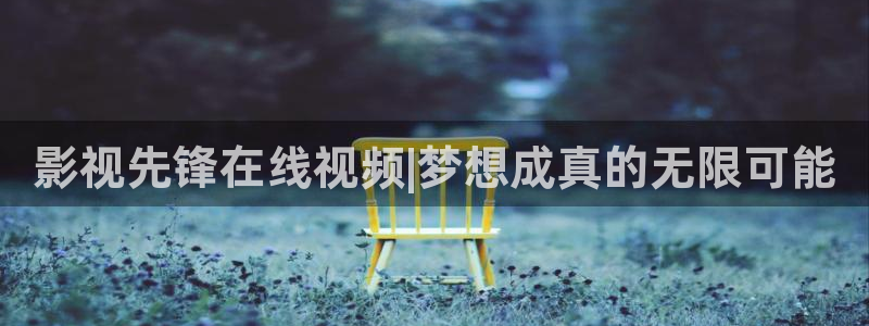 视频白云